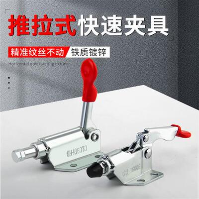 快速夹具推拉式夹钳固定夹紧器36006夹具肘夹36070工装靠山肘夹