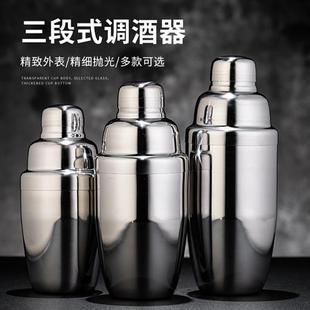 工具摇酒壶调酒壶摇酒壶 不锈钢调酒器雪克杯调酒基酒鸡尾酒套装