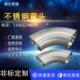 弯头管件不锈钢弯头焊接90度无缝冲压弯头国标弯头接头沧州弯头厂
