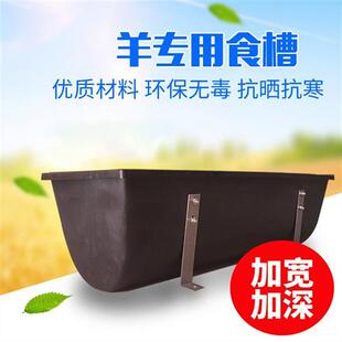 养羊料槽子加厚喂羊采食槽牛用饮水塑料养殖设备饲料猪槽