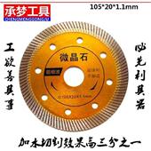 超薄金刚石锯片玻化砖切割片角磨机瓷砖切割机刀片干切专用云石片