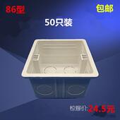 50个装 通用盒子下线盒 PVC线盒86型暗盒开关盒接线盒插座底盒暗装