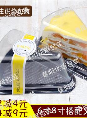 包邮加厚A02 A03三角形芝士盒吸塑 包装盒 8寸切片切块蛋糕盒50套