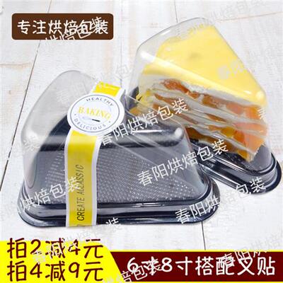 包邮加厚A02 A03三角形芝士盒吸塑 包装盒 8寸切片切块蛋糕盒50套