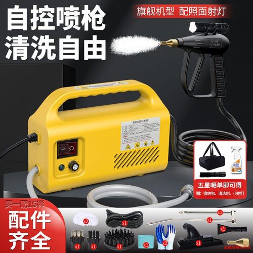 思美达高温高压蒸汽清洁机去污消毒商用家用空调厨房油烟机清洗机