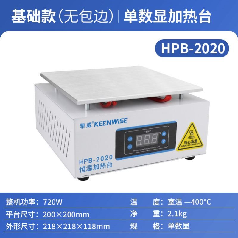 智能恒温加热台可调温拆焊台数显LED灯珠手机PCB维修焊接预热平台