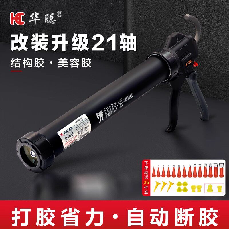 华聪胶枪玻璃胶结构胶密封打胶枪玻璃枪21轴承省力自动断胶打胶器