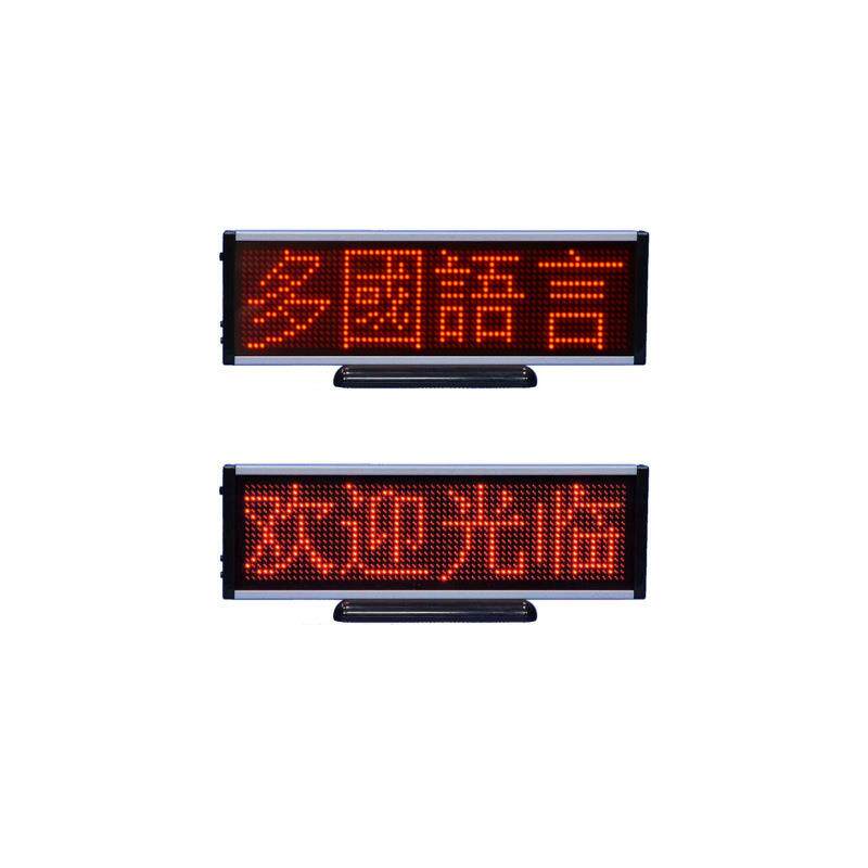 桌面款迷你LED显示屏铝合金边框分四字六字八字款可以选择