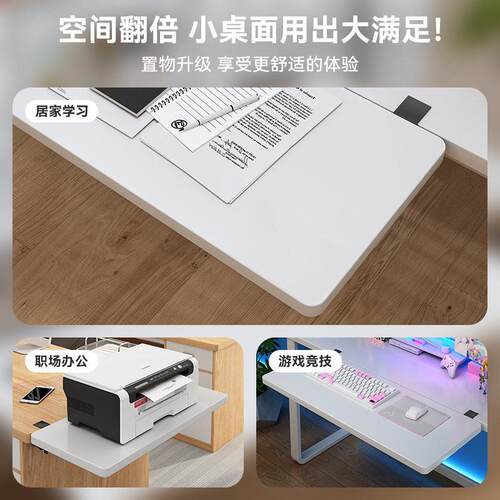 桌面延长板免打孔桌面扩展台桌子延伸加长板托架可折叠板键盘支架
