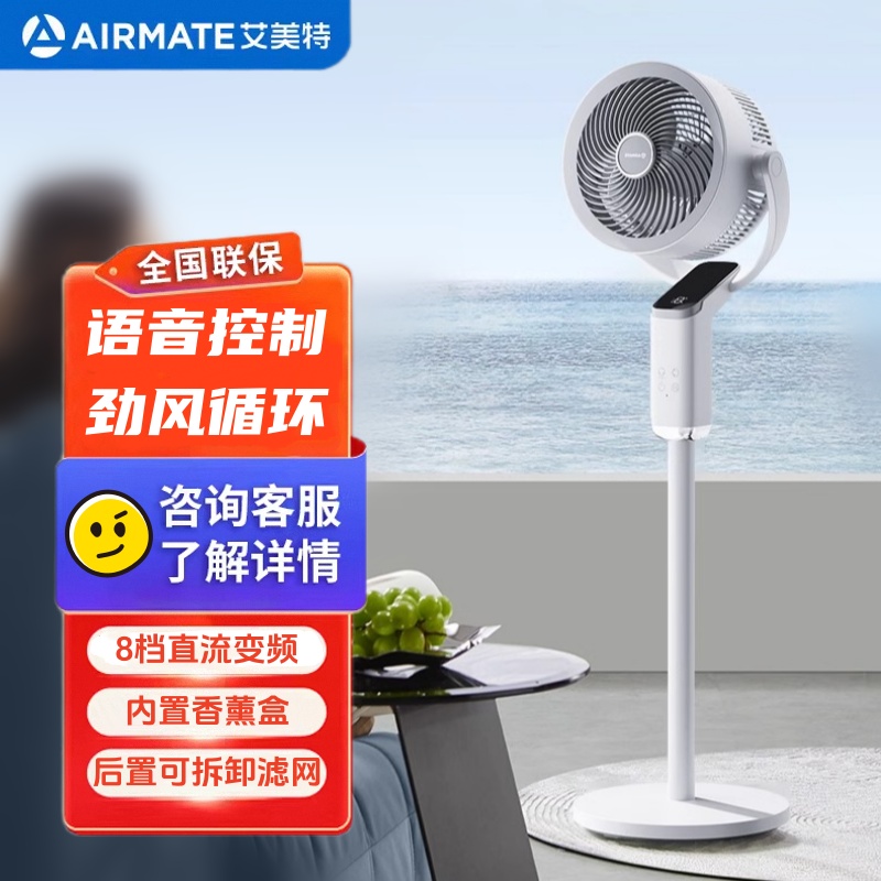 艾美特空气循环扇落地扇电风扇大风力家用直流净化台立式节能语音