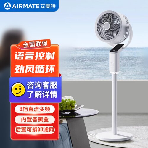 空气循环扇艾美特台立两用省电