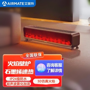艾美特石墨烯壁炉踢脚线取暖器家用大面积电暖气暖风机HD22-R30U