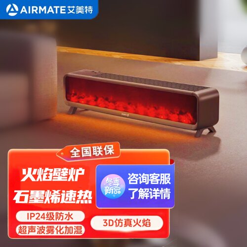 加湿踢脚线艾美特火焰