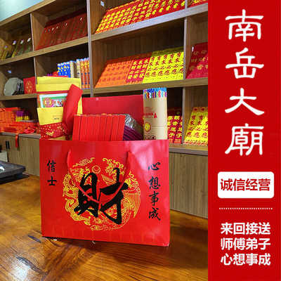 南岳衡山烧香环保香礼佛请香大庙平安发财整套香免费高铁站接送
