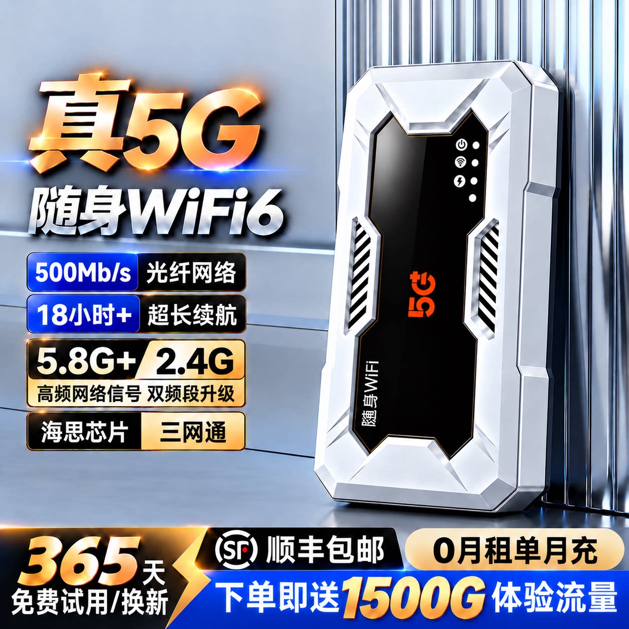 2026新款5g随身移动wifi无线热点无限网络无限速全国通用流量宽带便携小巧车载户外宿舍游戏直播家用官方正品