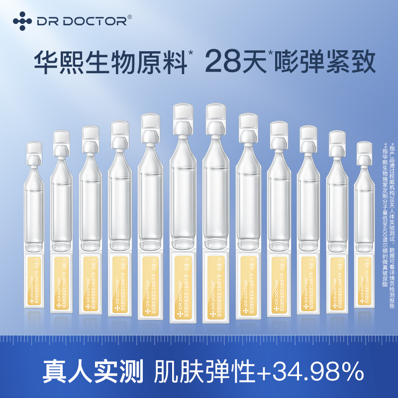 【热销300万+】玻尿酸次抛精华