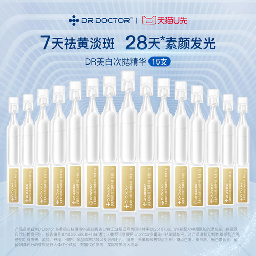 华熙生物原料美白次抛15支