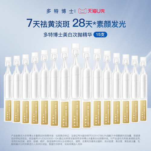 华熙生物原料美白次抛15支
