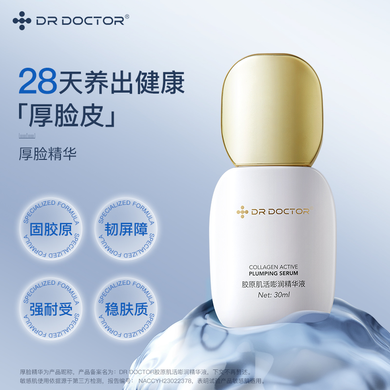 30g华熙生物原料嘭弹精华液