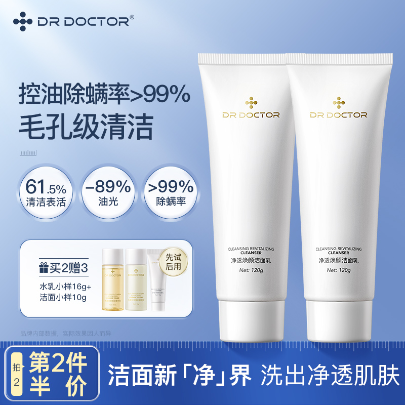 DrDoctor多特博士氨基酸洁面乳