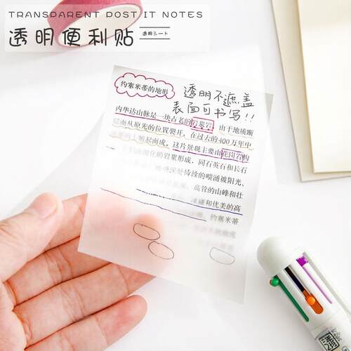 透明PET防水强粘手账便签本
