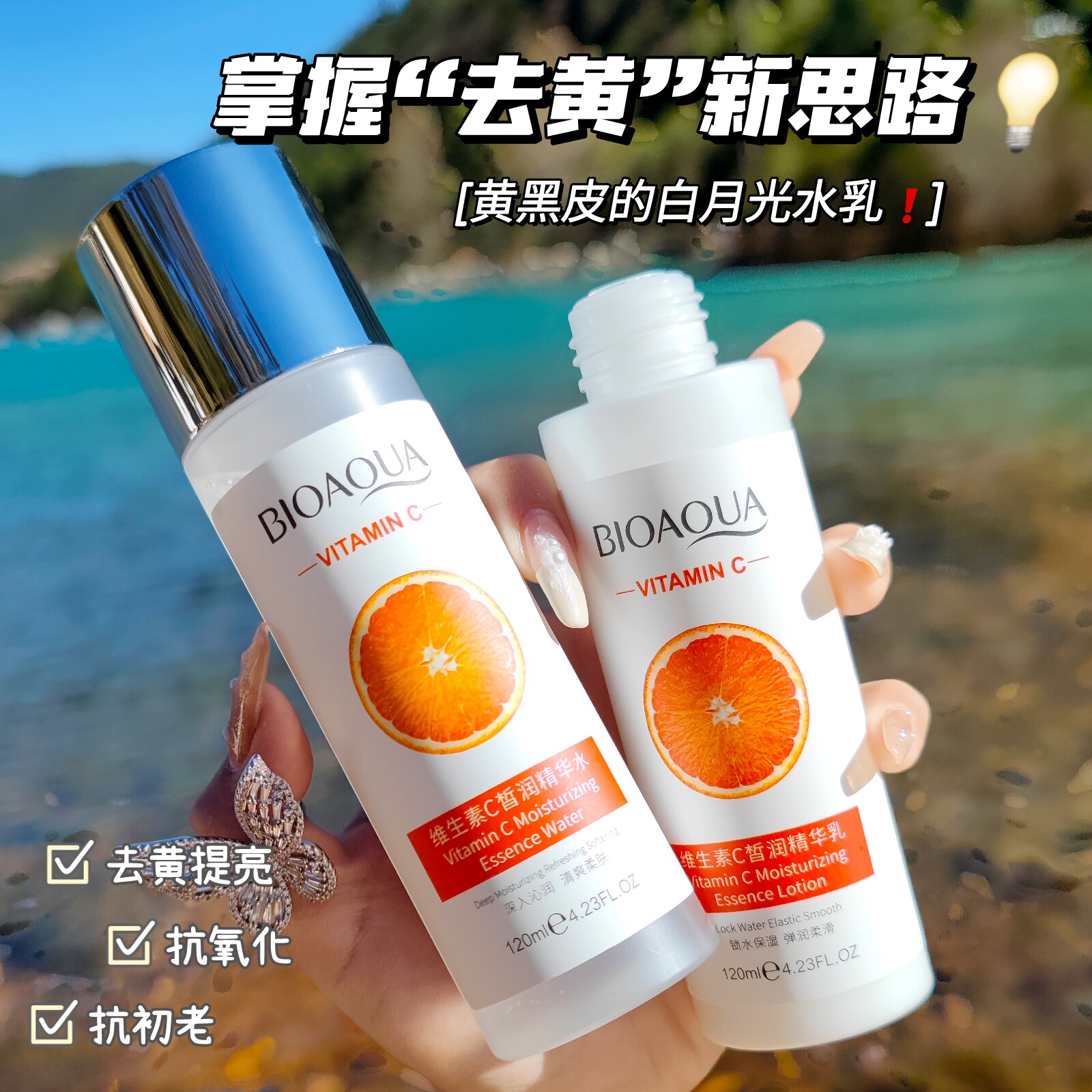 屈臣氏维c水乳套装女补水保湿去黄提亮清爽护肤品正品官方旗舰店