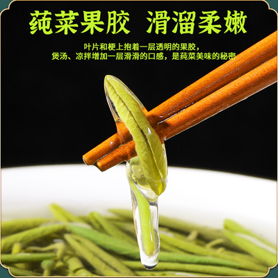 苏州太湖新鲜莼菜350克袋装