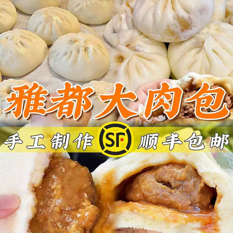 雅都大肉包苏州特产美食雅都大酒店手工鲜肉大包220g/个