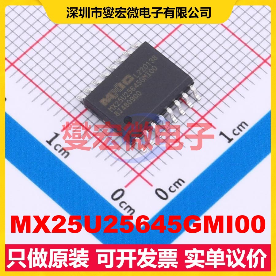 MX25U25645GMI00 SOIC-16-300mil 256Mbit NOR FLASH存储器芯片IC