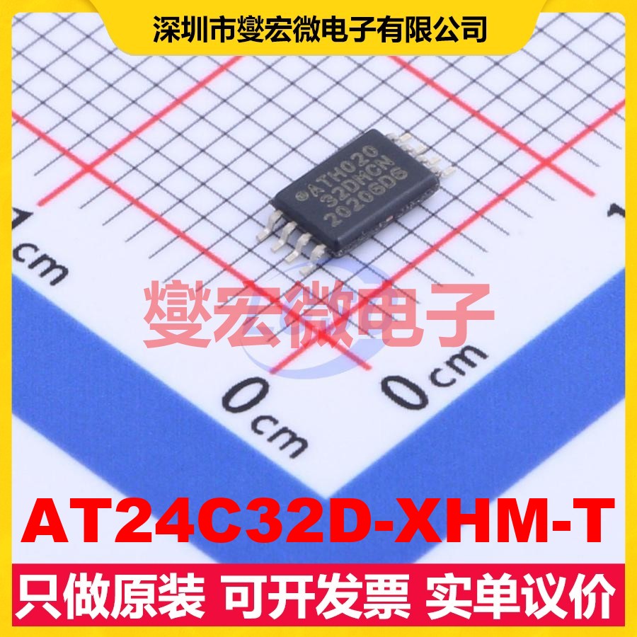 AT24C32D-XHM-T TSSOP-8 EEPROM带电可擦写存储器芯片IC