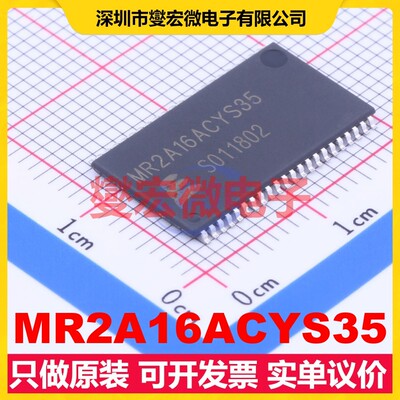 MR2A16ACYS35 TSOP-44-10.2mm SRAM静态随机存取存储器芯片IC