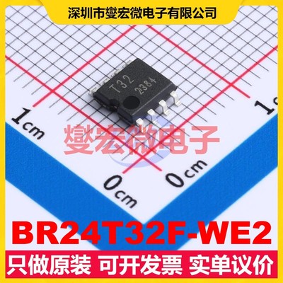 BR24T32F-WE2 SOIC-8-175mil EEPROM带电可擦写存储器