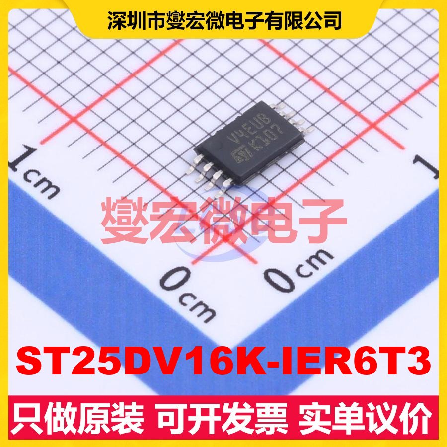 ST25DV16K-IER6T3 TSSOP-8 I2C 13.56MHz 射频卡芯片IC