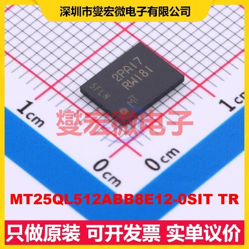 MT25QL512ABB8E12-0SIT TR TPBGA24(6x8) 512Mbit NORFLASH存储器