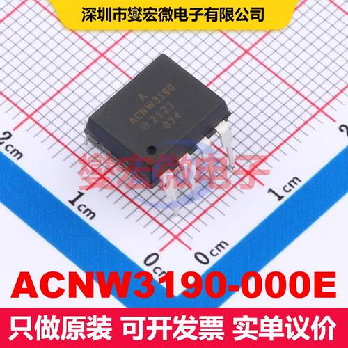 ACNW3190-000E DIP-8 门驱动隔离器 隔离芯片IC