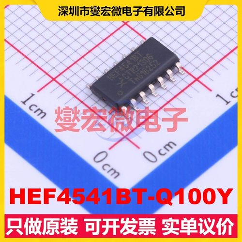 HEF4541BT-Q100Y SOIC-14 3V~15V 500uA 36MHz 定时器计时器芯片