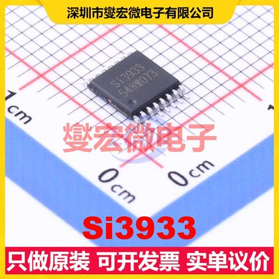 Si3933 TSSOP-16 15kHz~150kHz 1Kbps 射频收发器