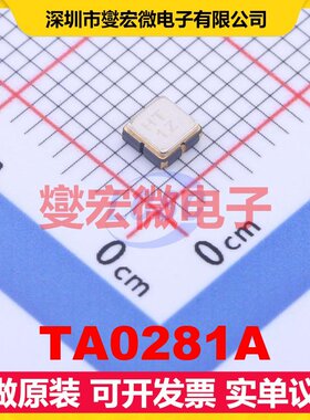 TA0281A SMD,3x3mm 声表面波滤波器