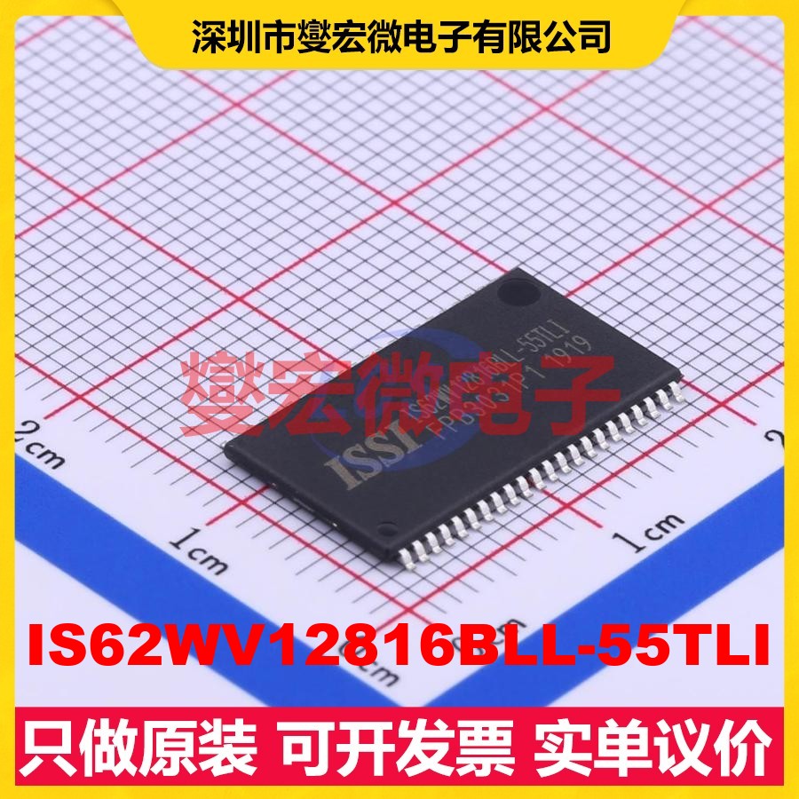 IS62WV12816BLL-55TLI TSOPII-44-10.2mm SRAM静态随机存取存储器