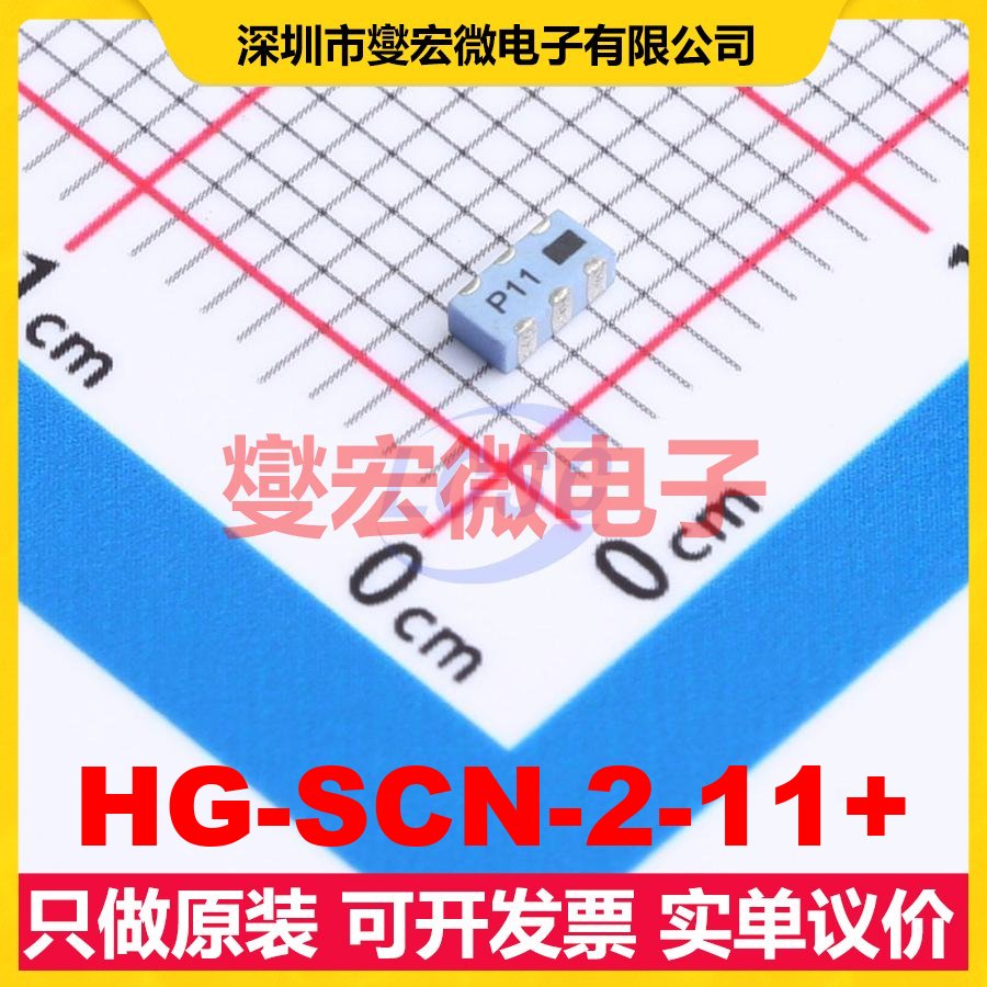 HG-SCN-2-11+ SMD-6P 一分二 800MHz~1.15GHz 射频功分器合路器