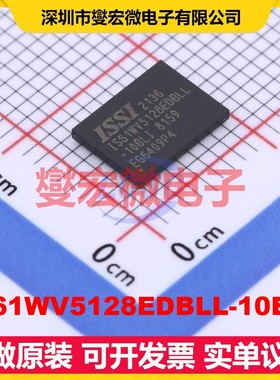 IS61WV5128EDBLL-10BLI TFBGA-36 4Mbit SRAM静态随机存取存储器