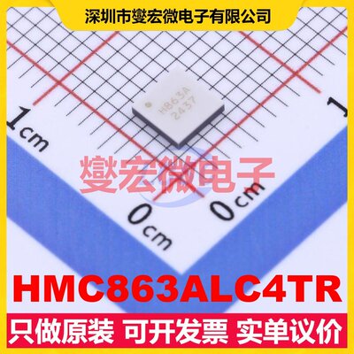HMC863ALC4TR SMT-24(4x4 通用 24GHz~29.5GHz 24dB 射频放大器