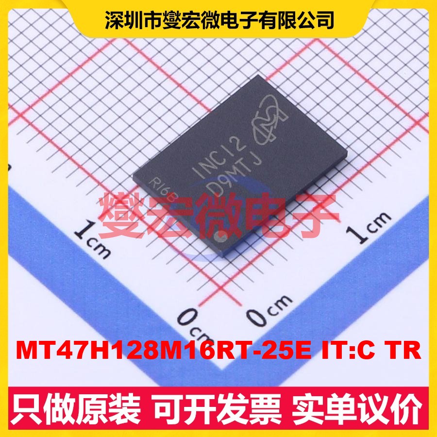 MT47H128M16RT-25E IT:C TR FBGA-84(9x12.5) 内存颗粒芯片IC