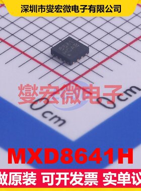 MXD8641H QFN-14-EP(2x2) 2.5V~3V 25dB 0.5dB 射频开关芯片IC