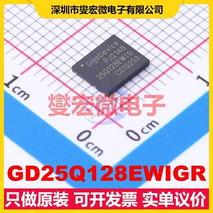 GD25Q128EWIGR WSON-8-EP(5x6) 128Mbit NOR FLASH存储器芯片IC