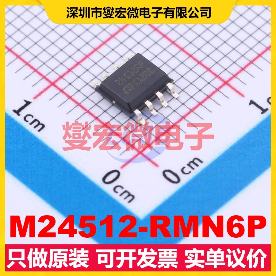 M24512-RMN6P SOP-8 EEPROM带电可擦写存储器芯片IC