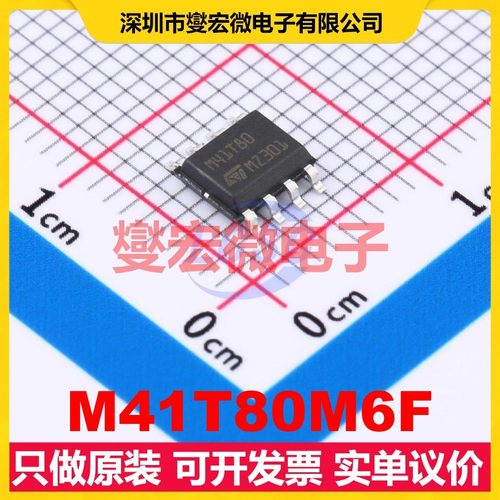 M41T80M6F SO-8 2V~5.5V I2C 实时时钟芯片IC