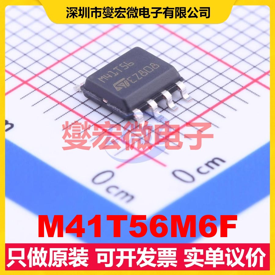 M41T56M6F SOIC-8-150mil 4.5V~5.5V I2C 实时时钟芯片IC