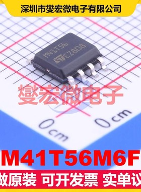 M41T56M6F SOIC-8-150mil 4.5V~5.5V I2C 实时时钟芯片IC