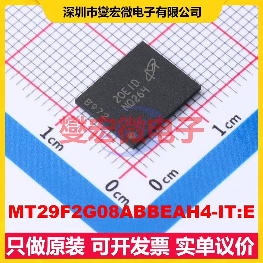 MT29F2G08ABBEAH4-IT:E VFBGA-63(9x11) NAND FLASH存储器芯片IC